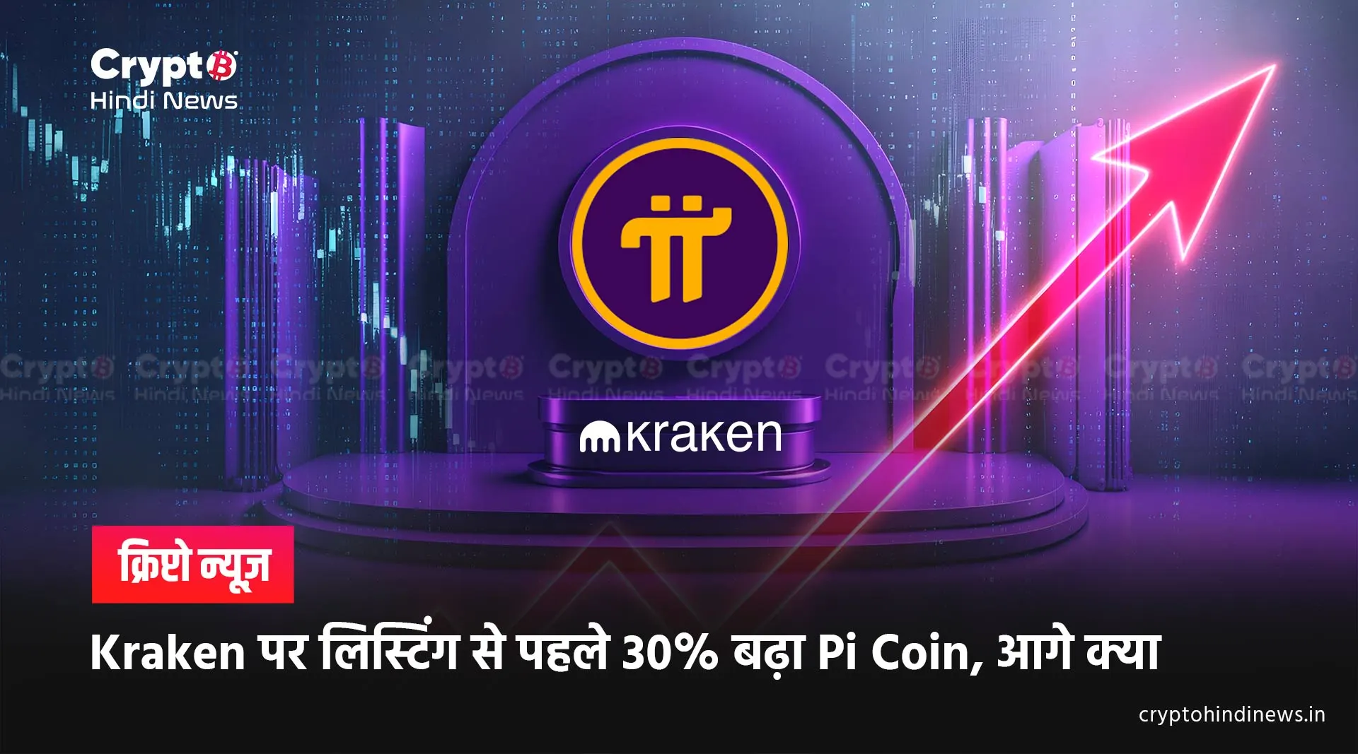 pi network crash after kraken listing, what next for pi day 