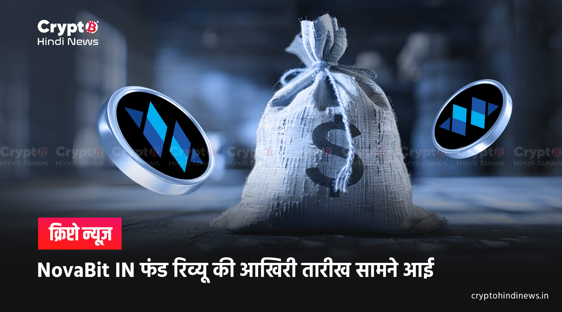 NovaBit IN Withdrawal Date 