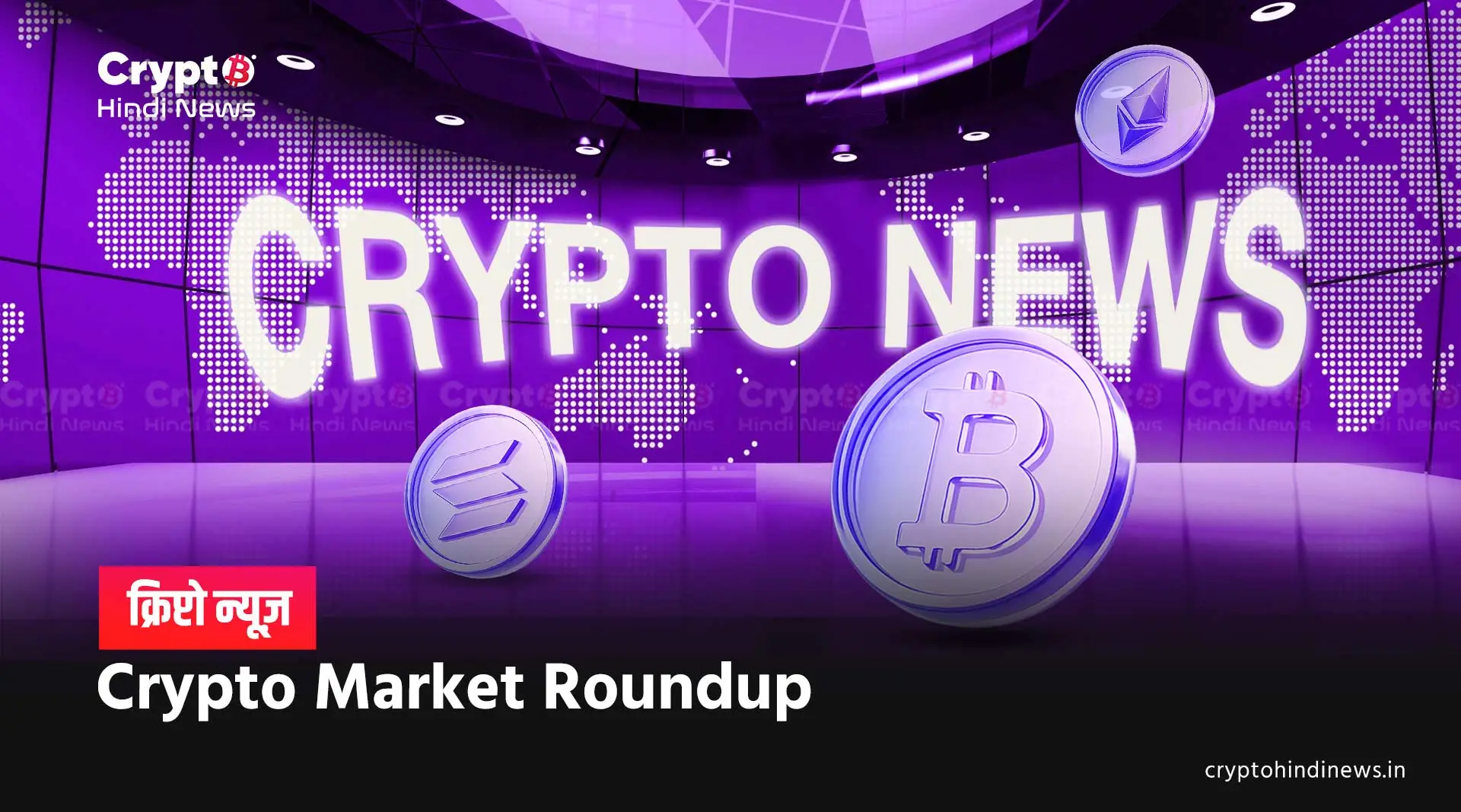 Latest news about cryptocurrency in India