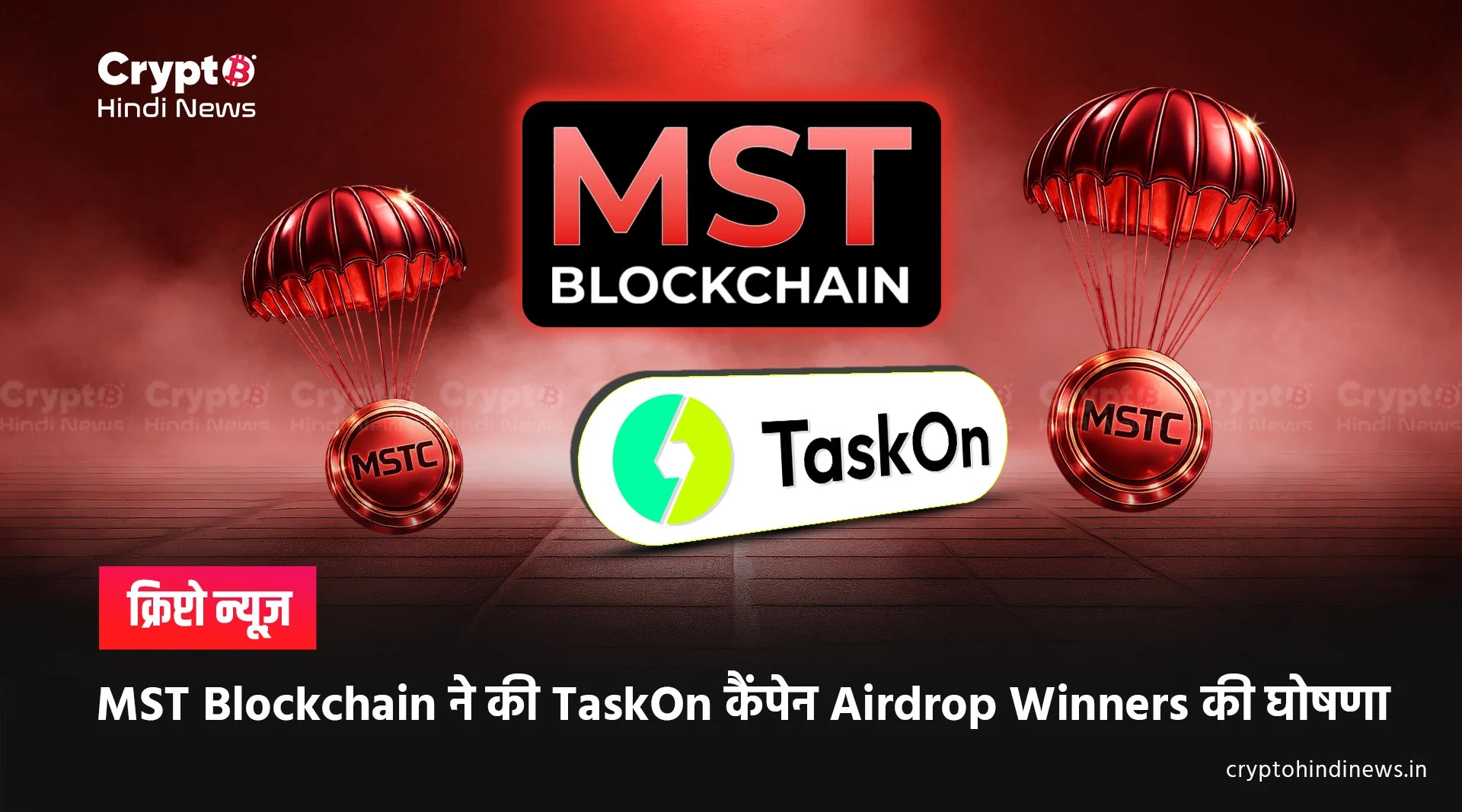 MST Blockchain Latest News