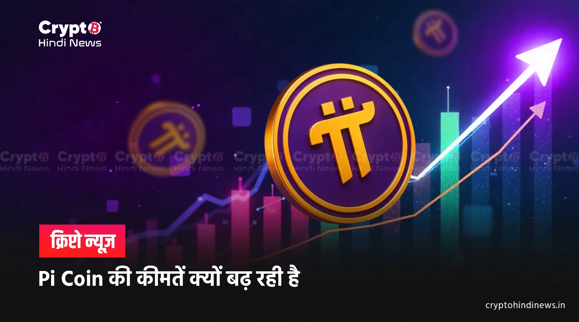 why pi coin price up today 