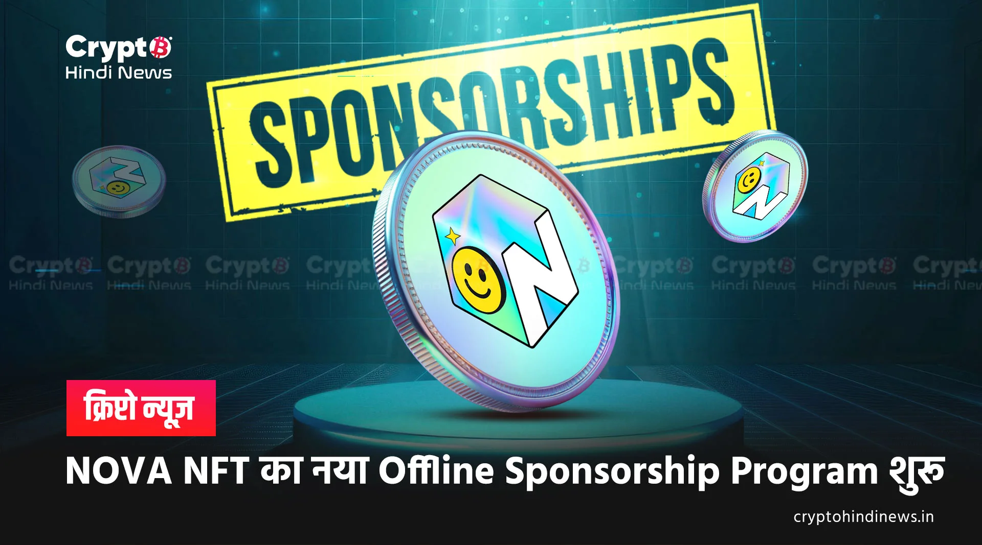 NOVANFT Offline Sponsorship Program