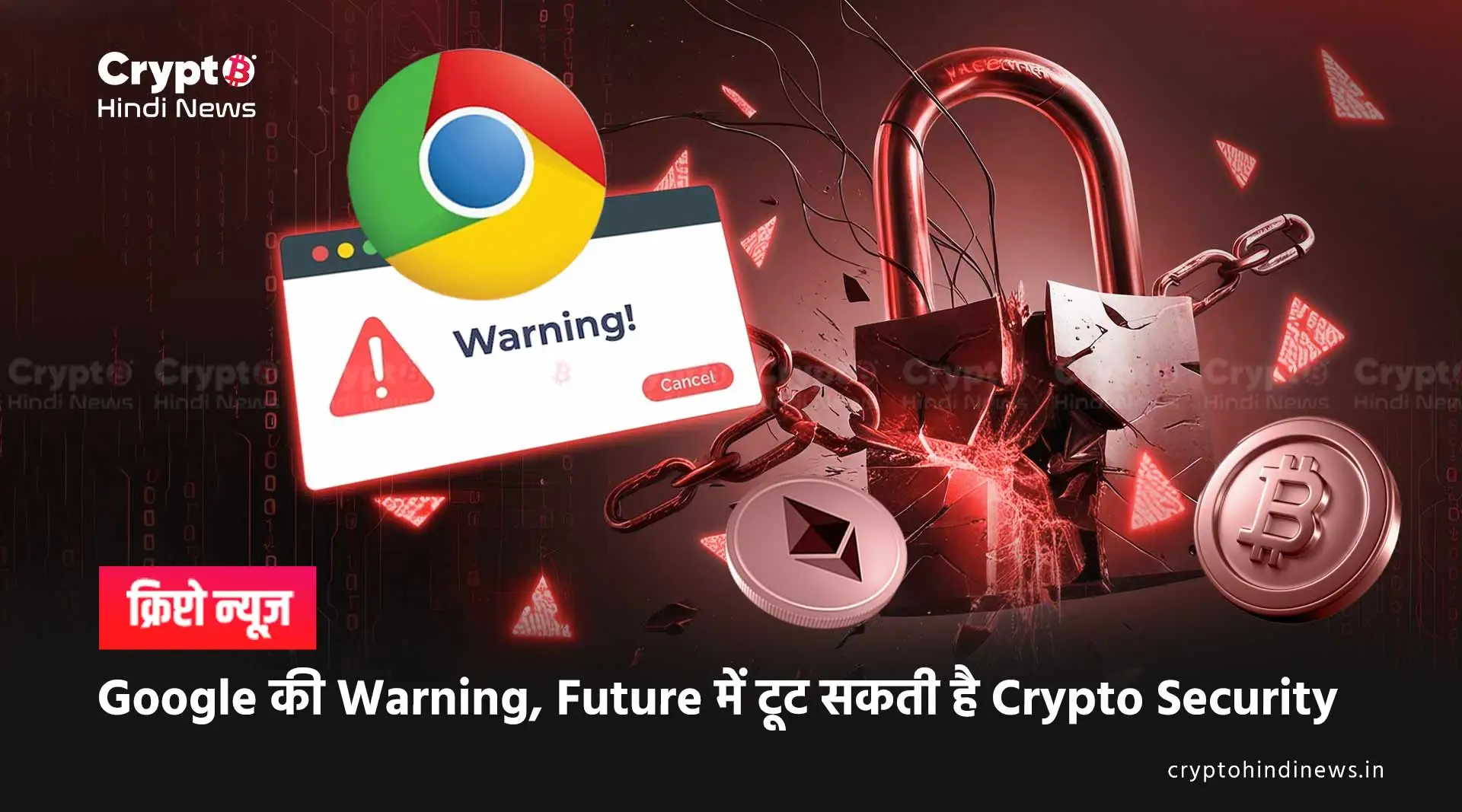 Quantum Computer Break down Crypto Security?