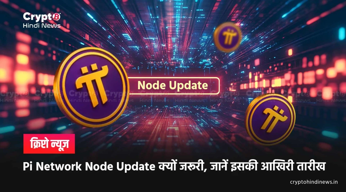 pi network protocol 21 upgrade deadline