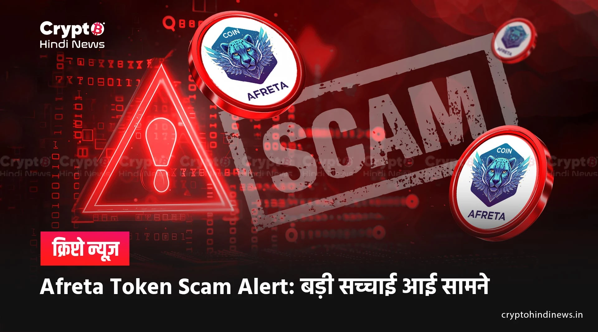 Afreta Token Project