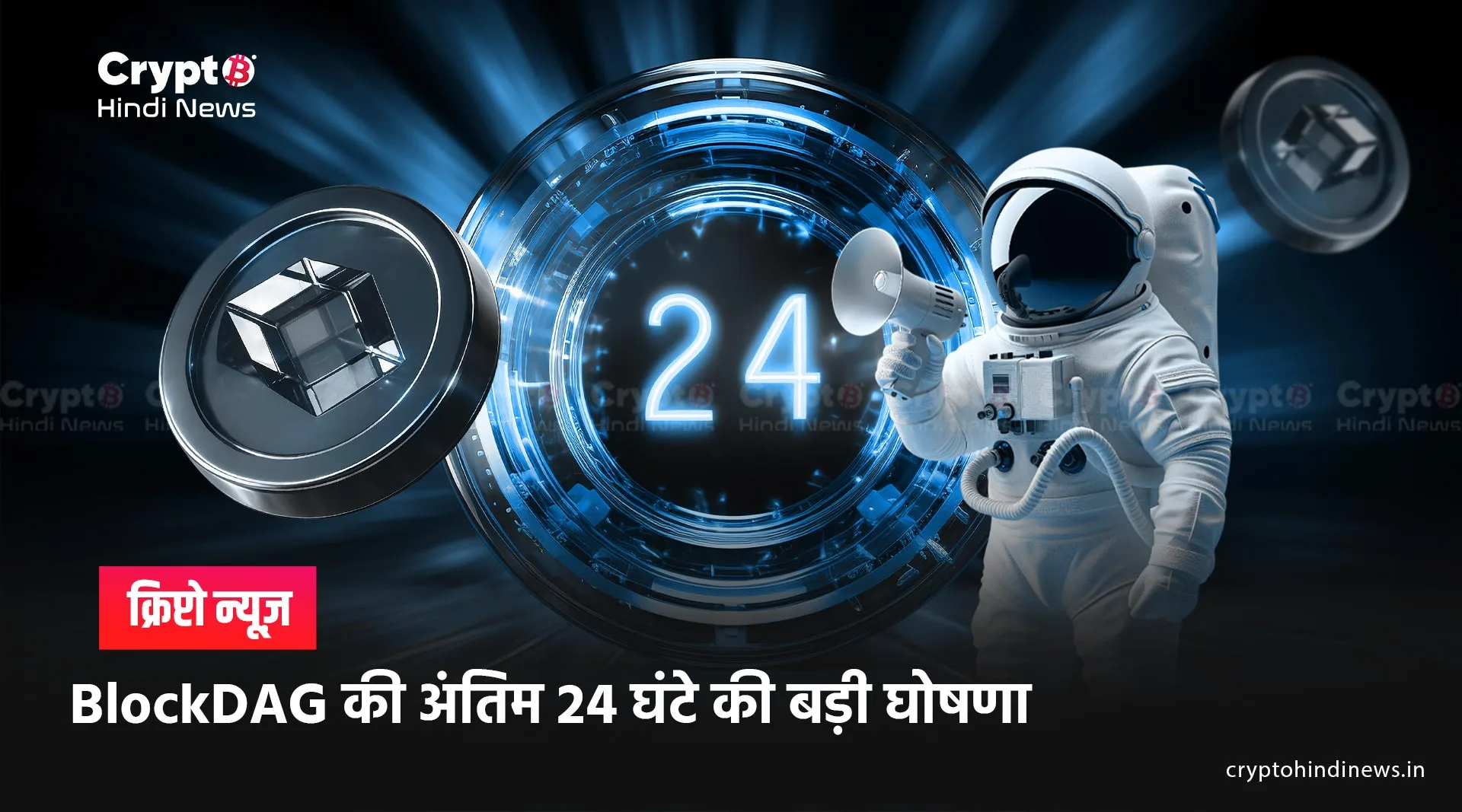 blockdag launch date