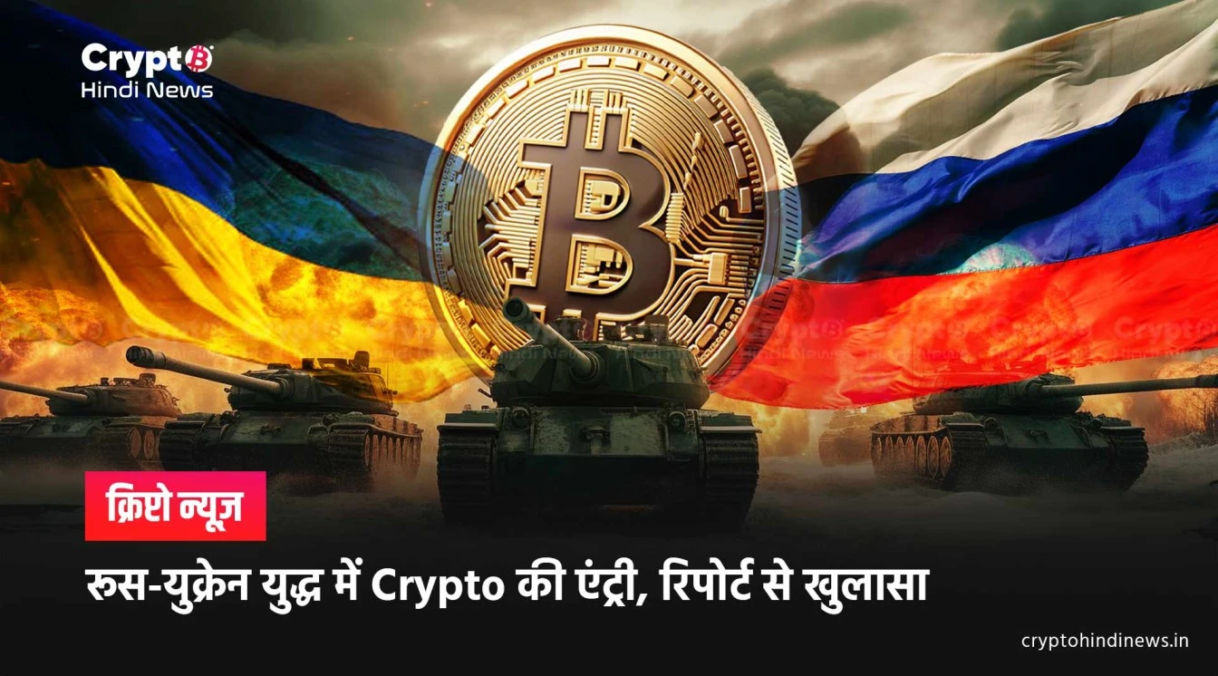 crypto funding for drone purchases