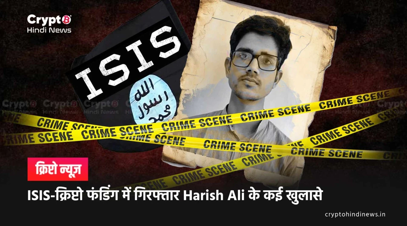 ats investigation harish ali devices