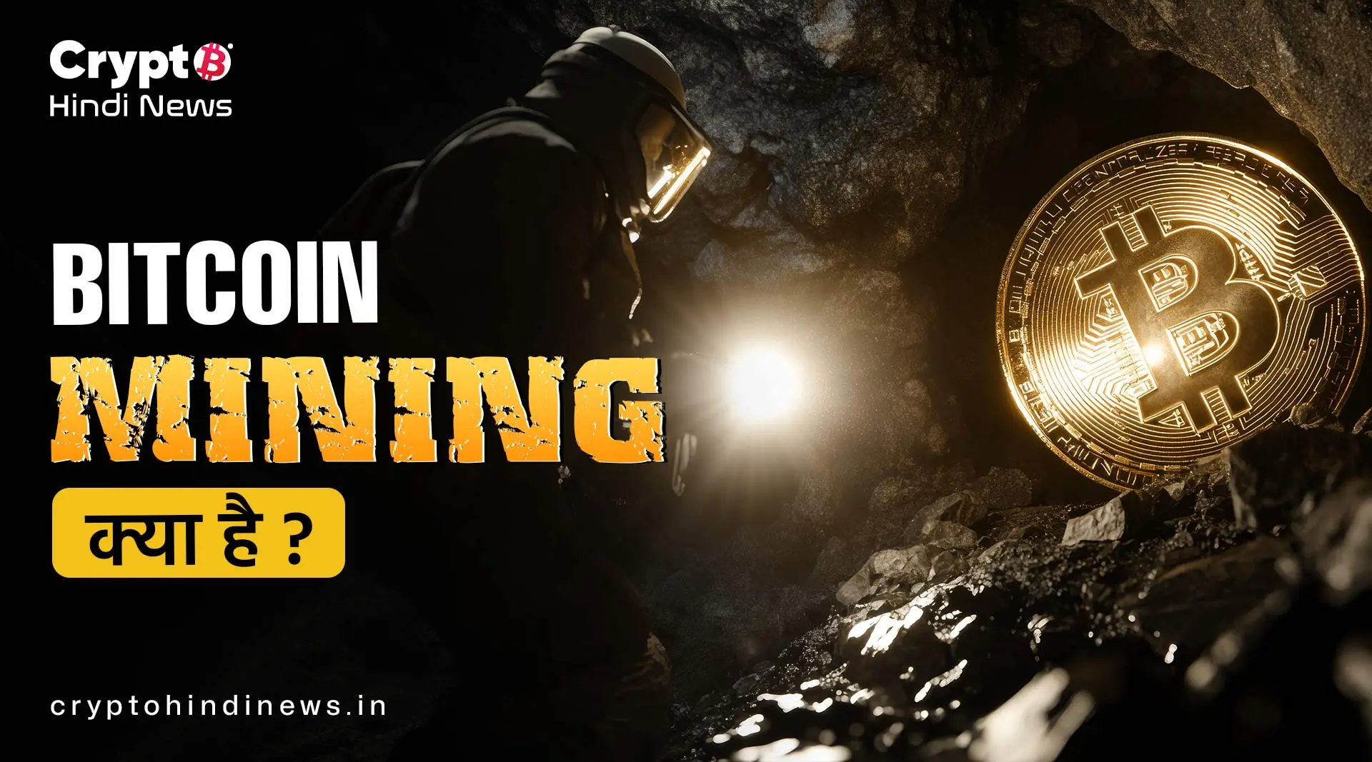 Bitcoin Mining 