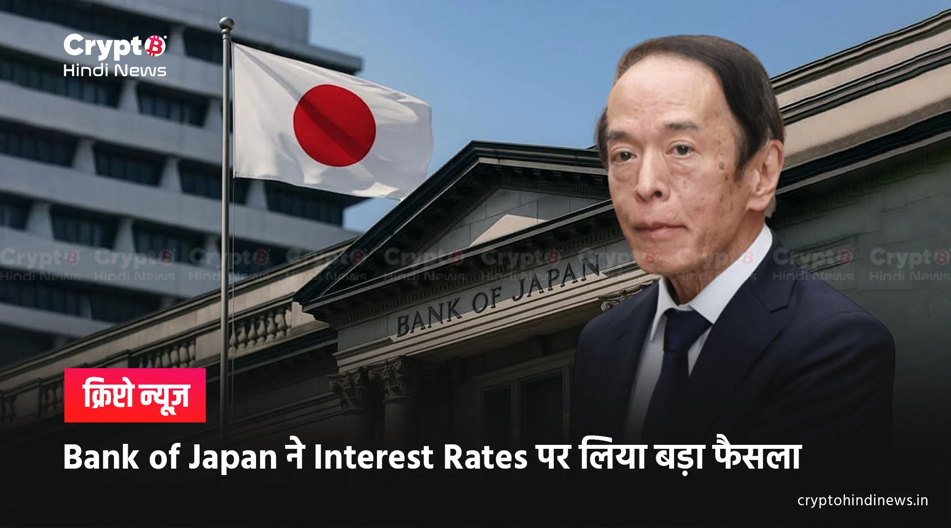 Bank of Japan news