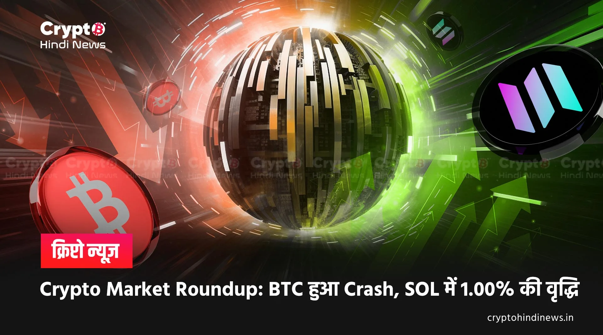 Latest news about cryptocurrency in India