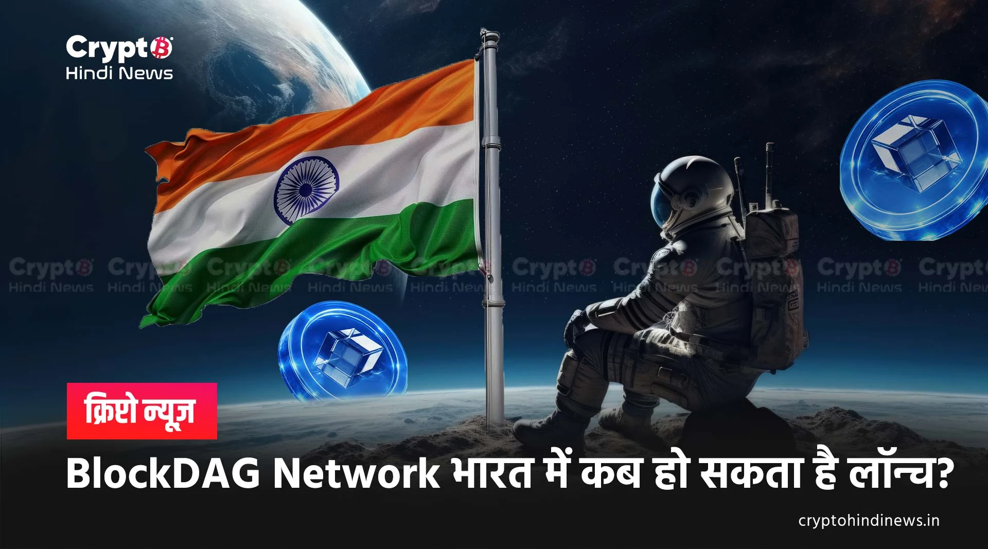 Blockdag network news