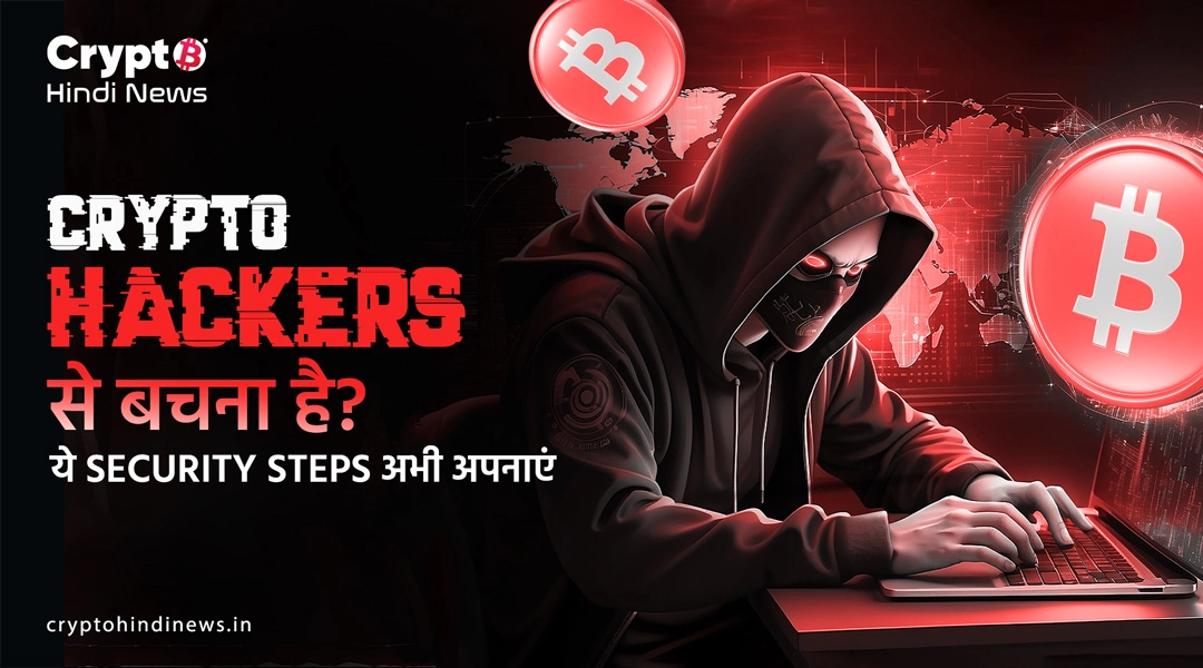 Crypto Account Safety