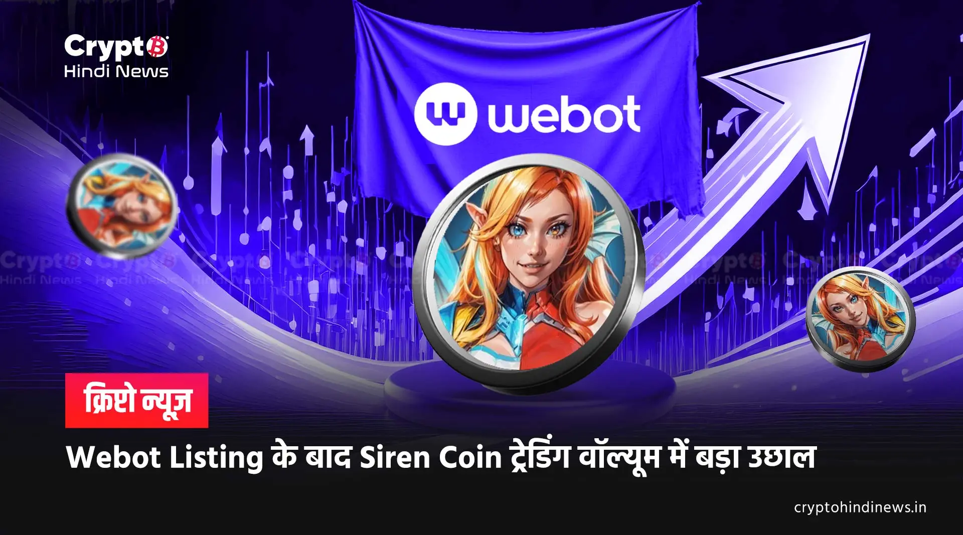 siren coin news 