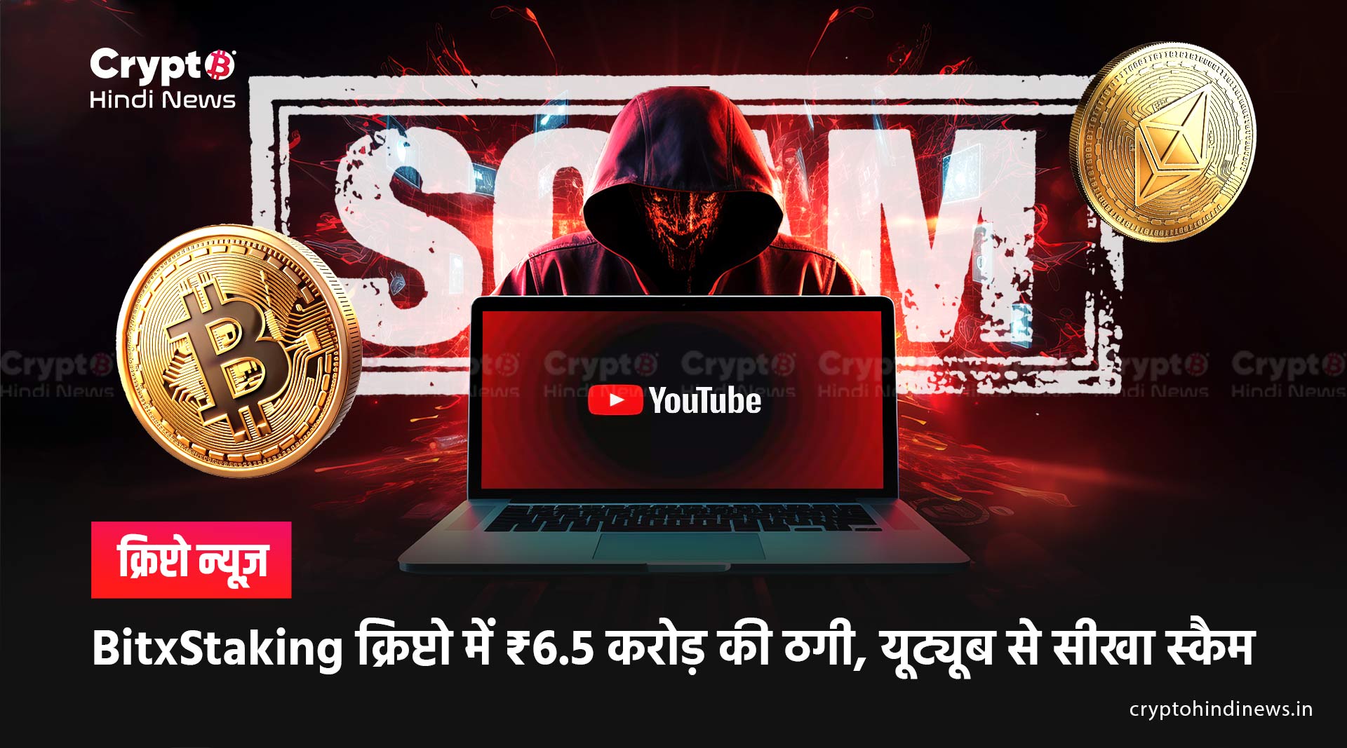bitxstaking crypto scam