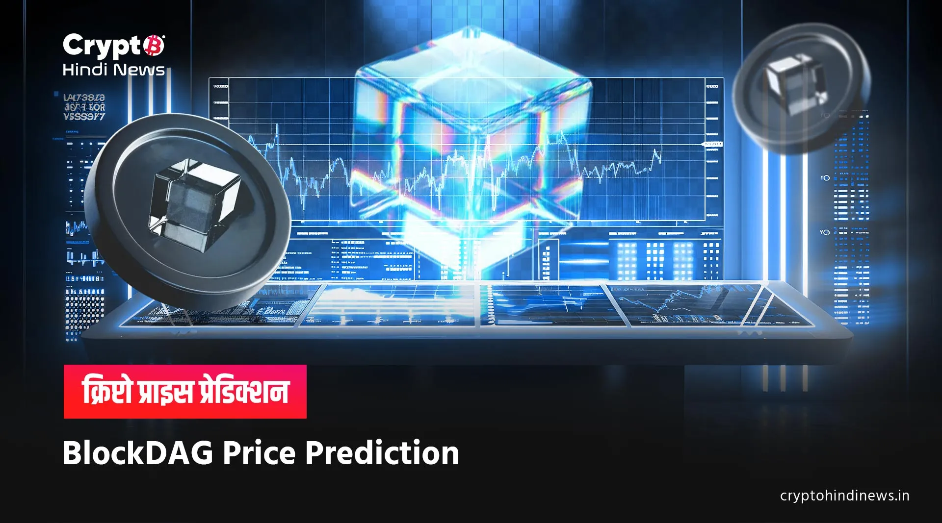 Blockdag price prediction