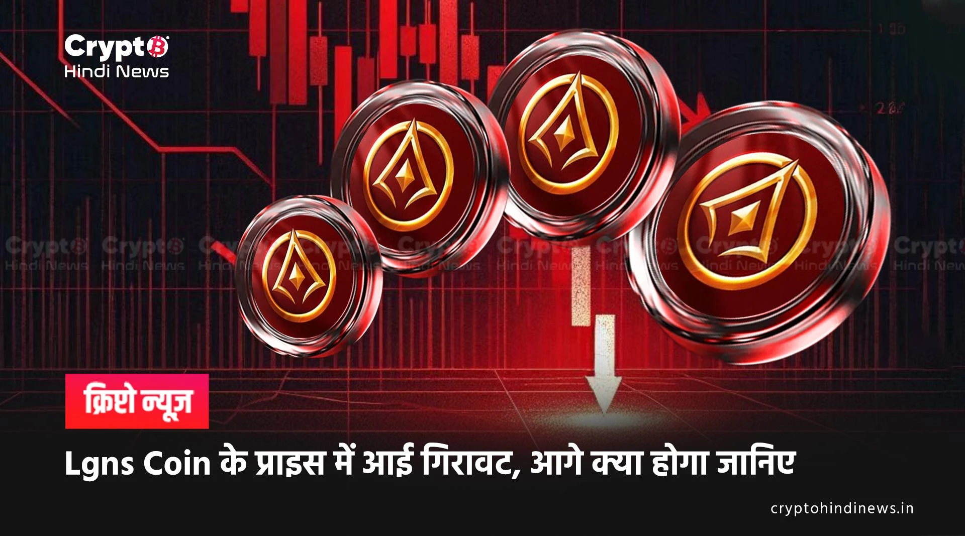 lgns coin price today in india