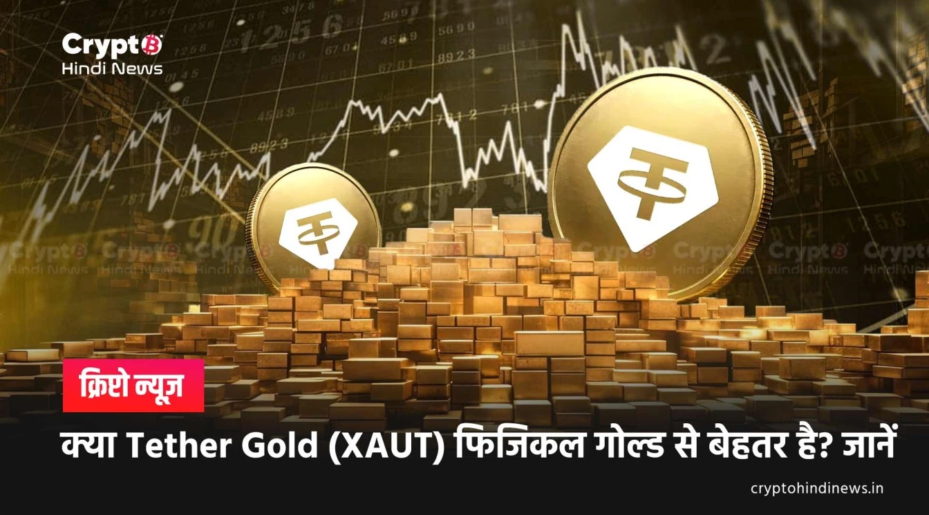 what is tether gold 
