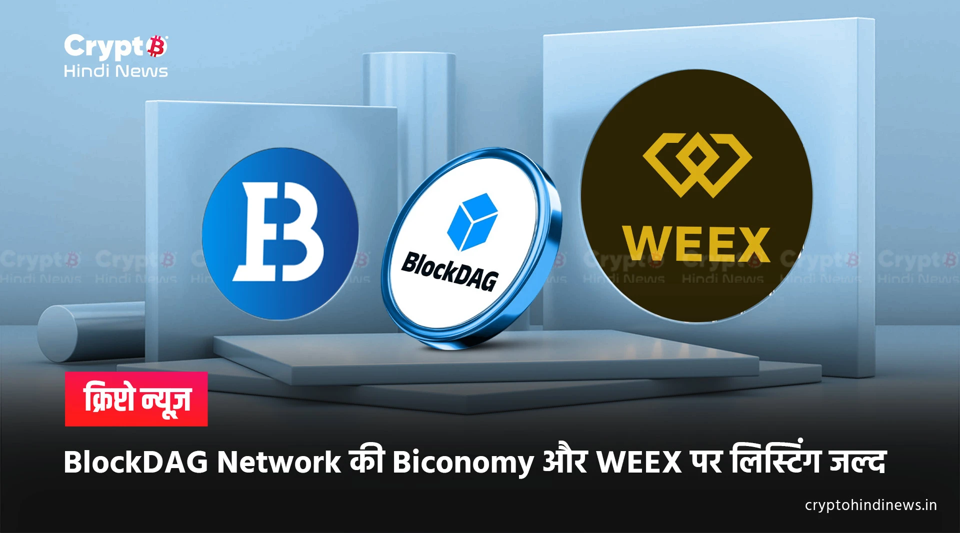 Blockdag Listing News