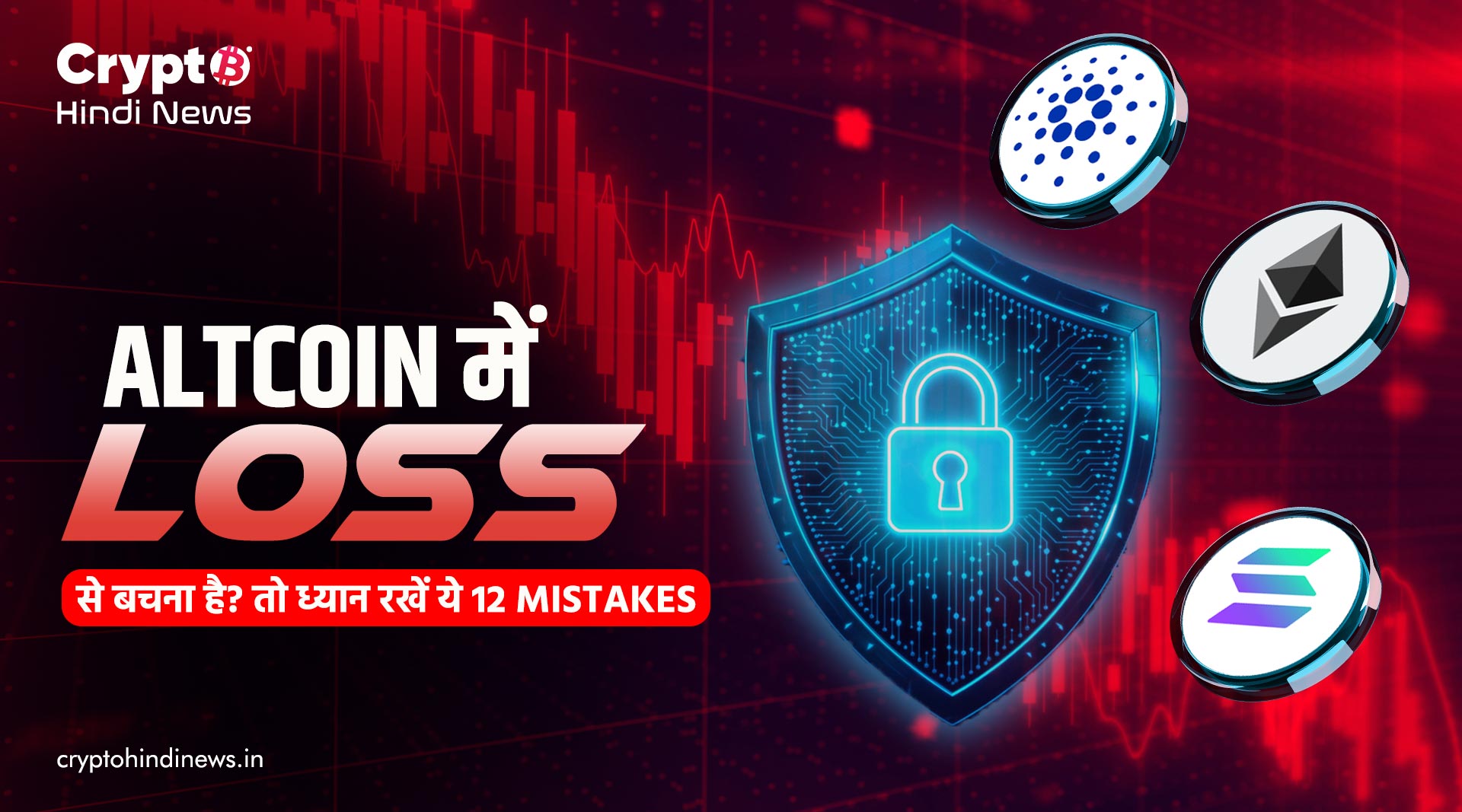 altcoin investment mistakes guide