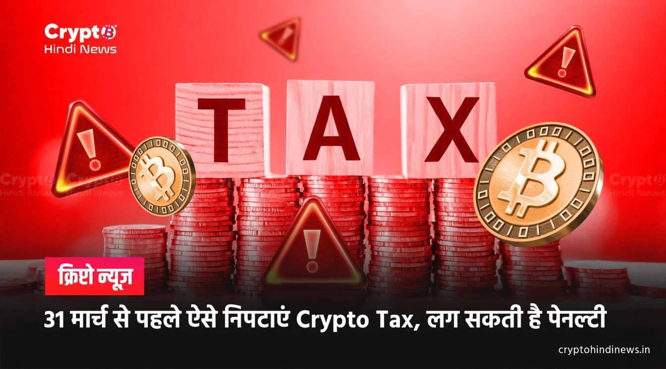 crypto tax india itr guide