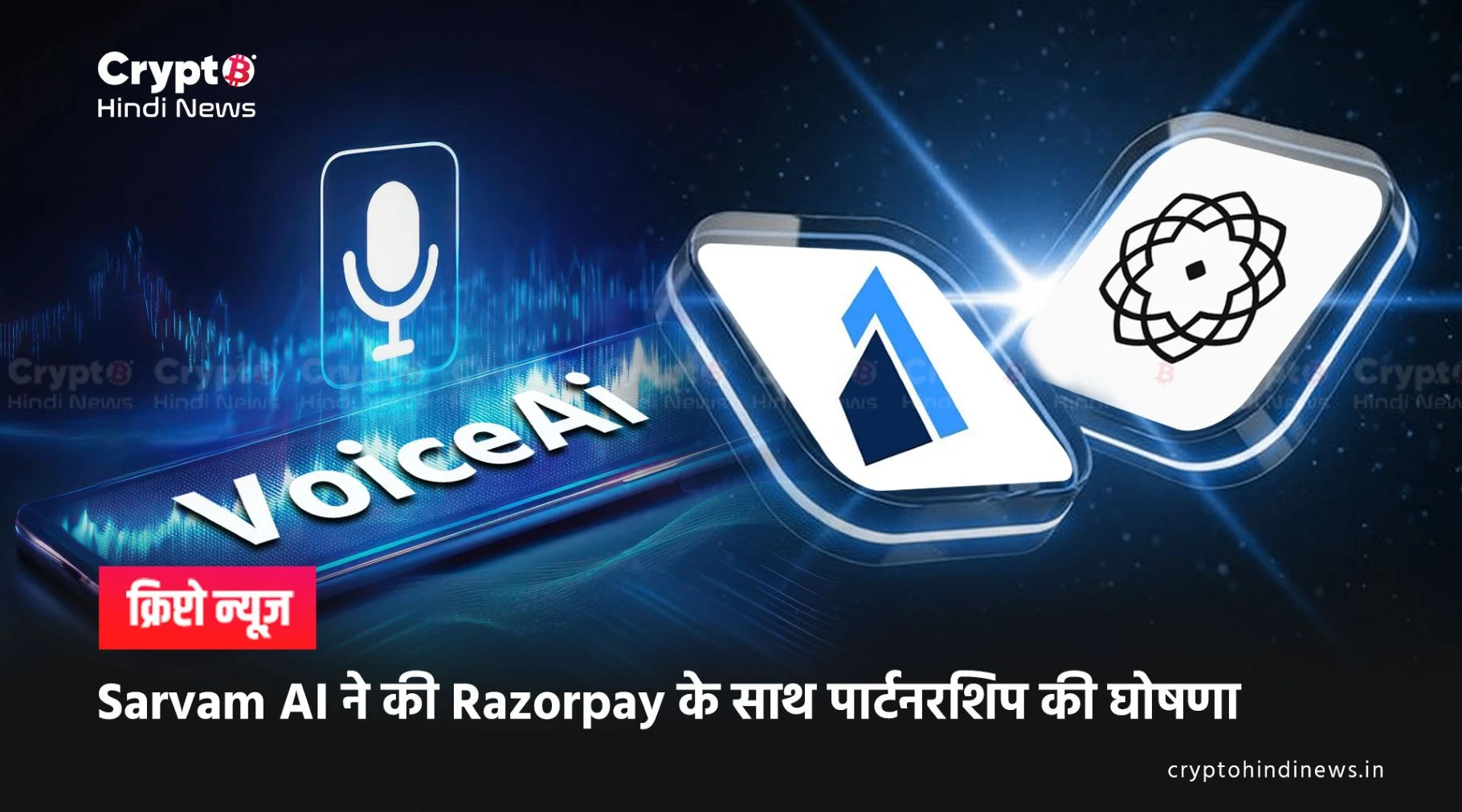 Sarvam AI News Hindi