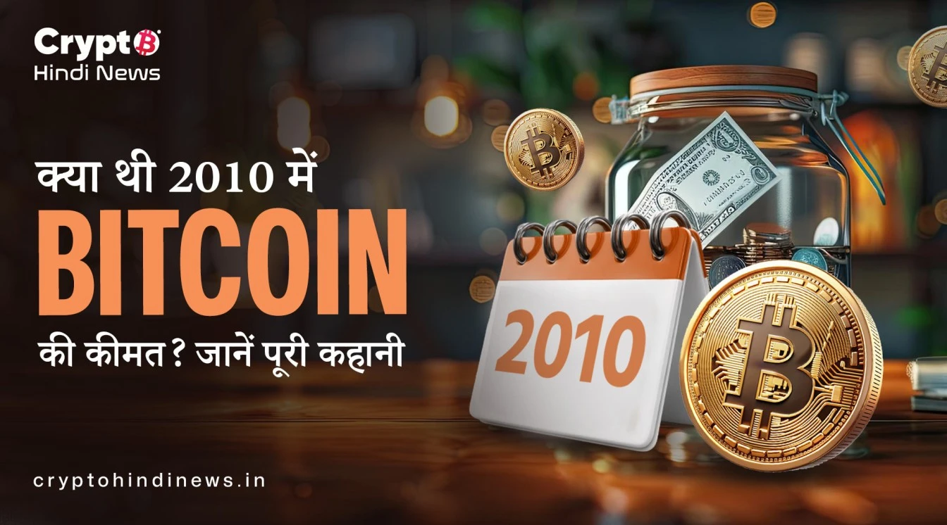 1 bitcoin price in 2010 