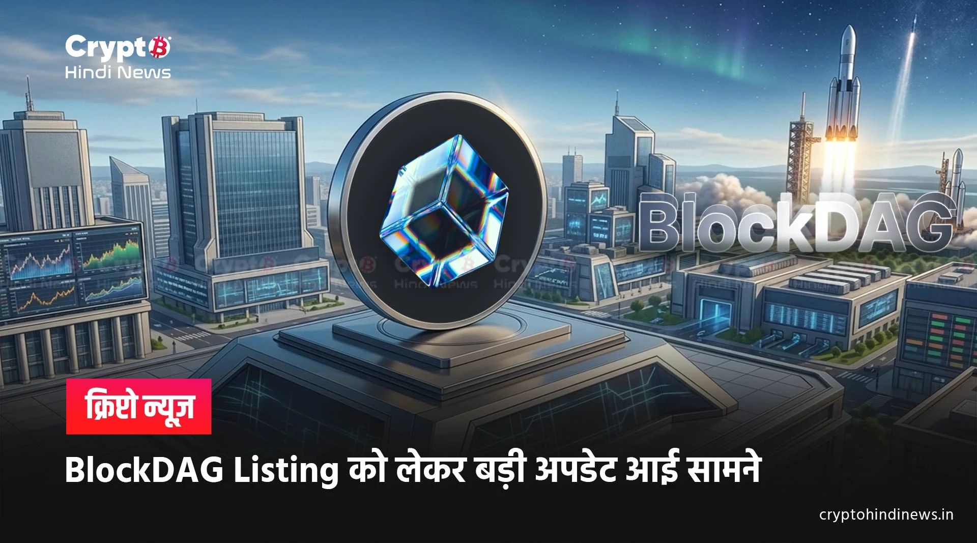 BlockDAG Listing Update