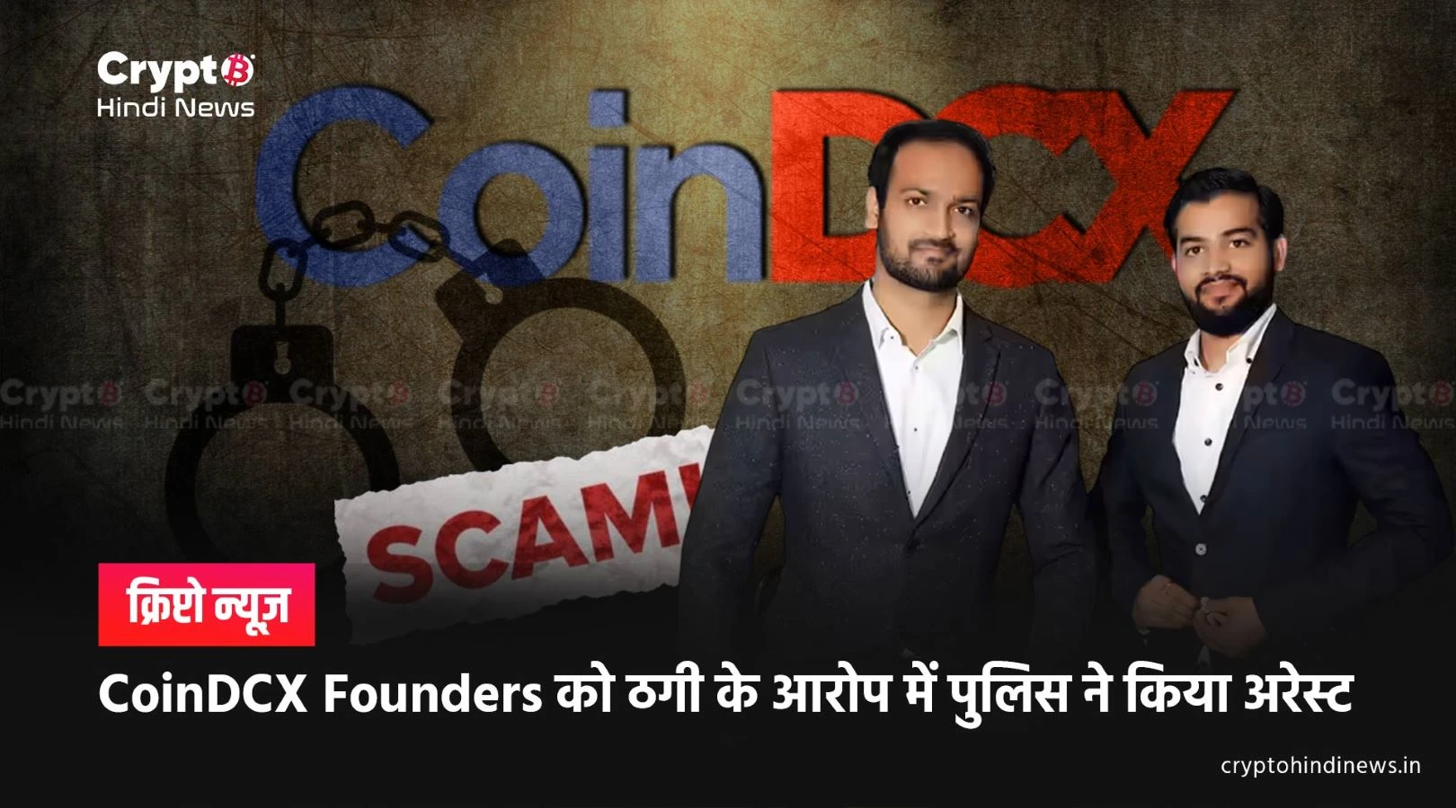 CoinDCX News Hindi