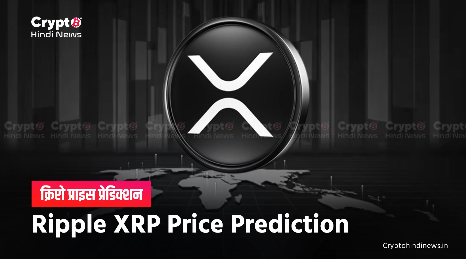 Ripple XRP Price Prediction in Hindi