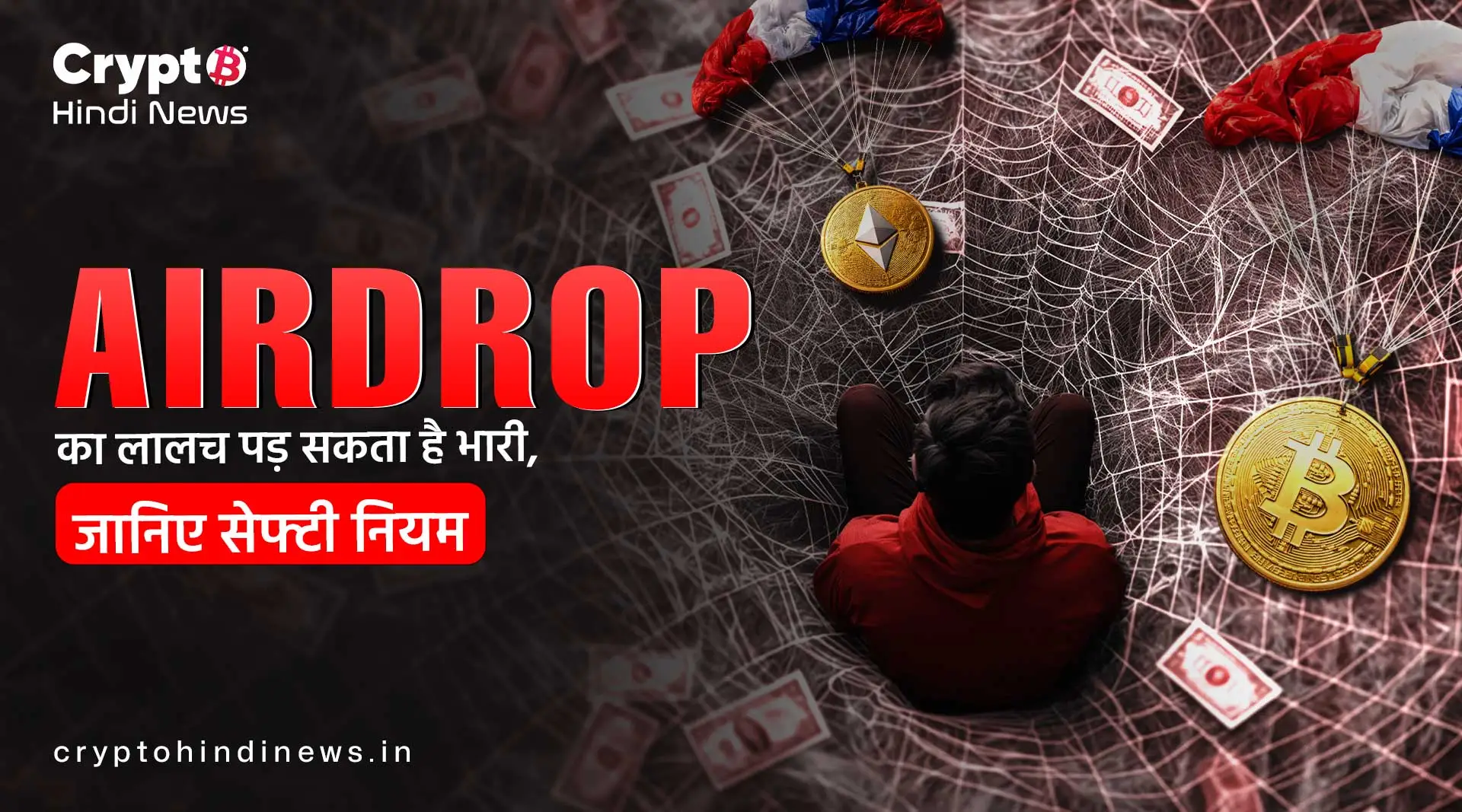 Airdrop Farming security