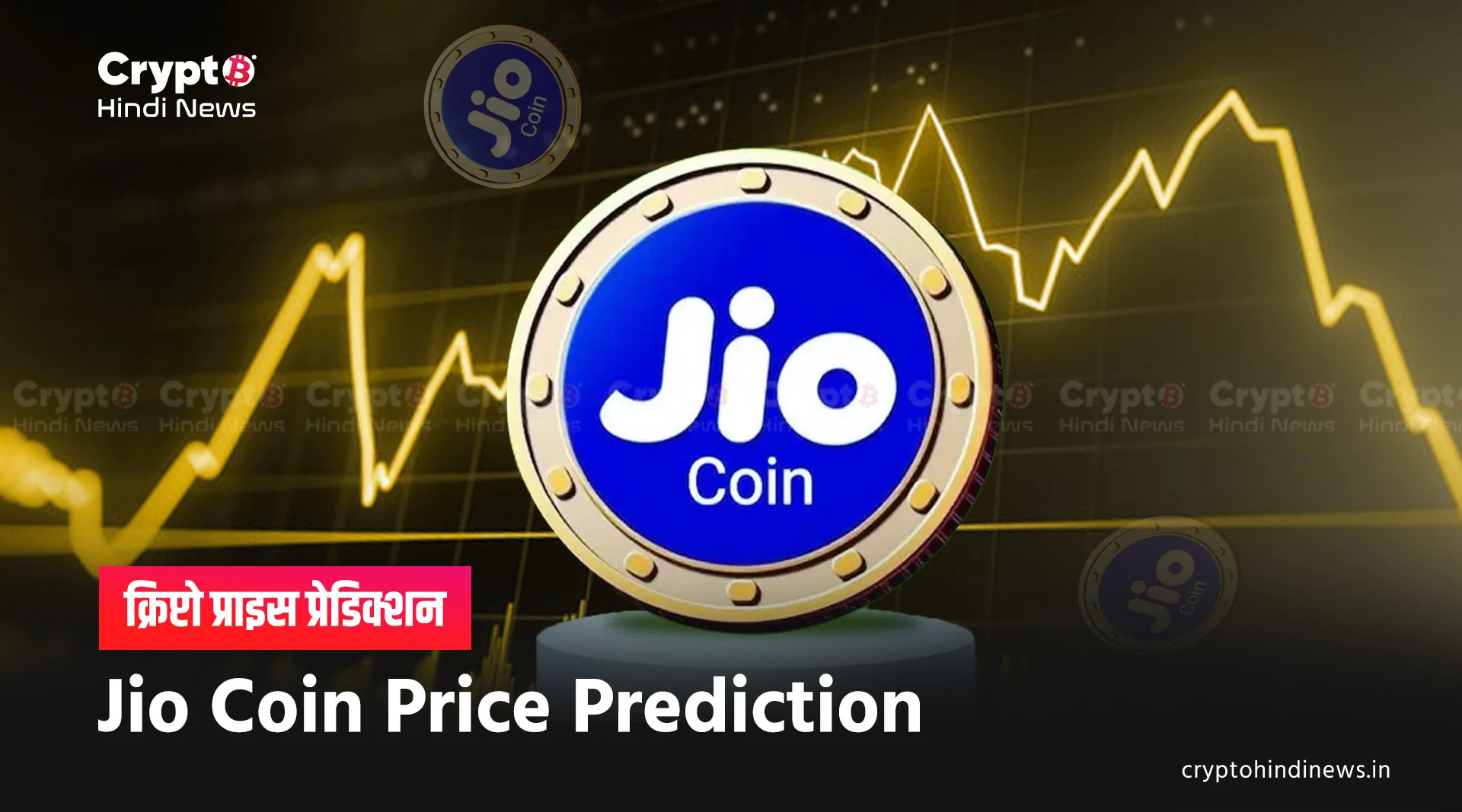 Jio Coin Price