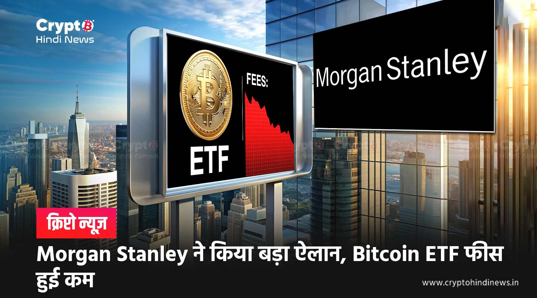Bitcoin etf news