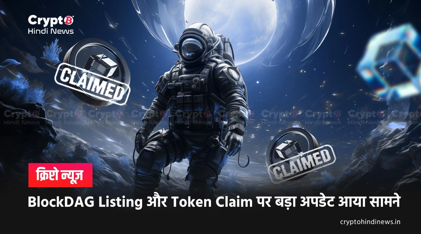 BlockDAG Latest News