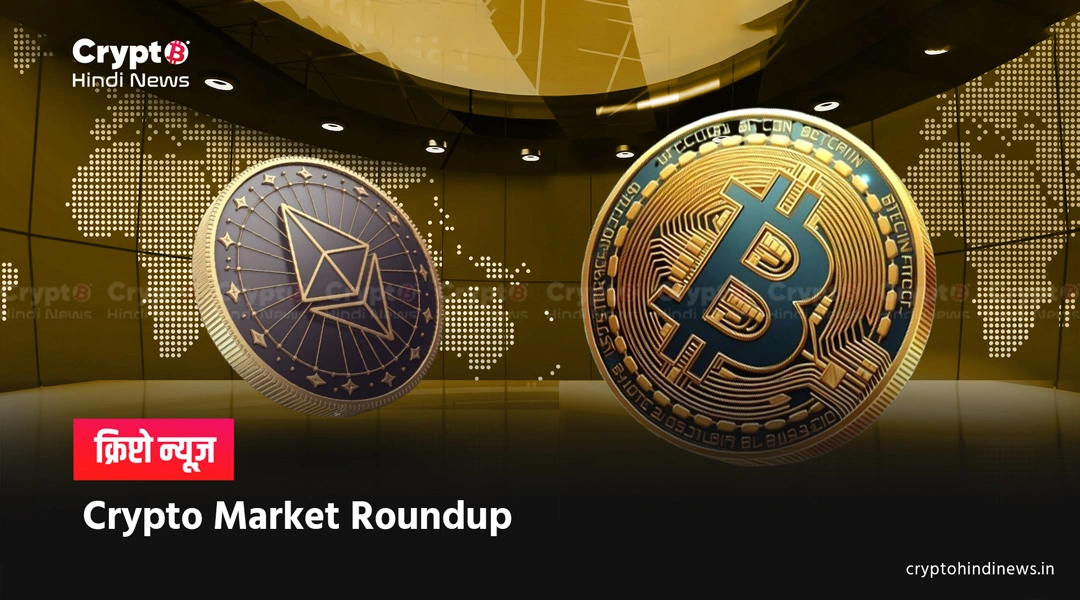 Latest news about cryptocurrency in India