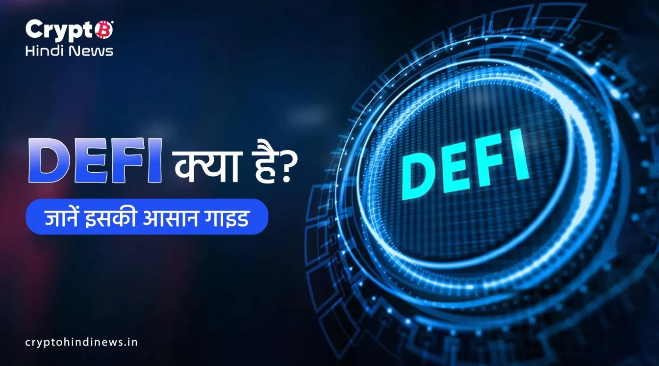 What is DeFi