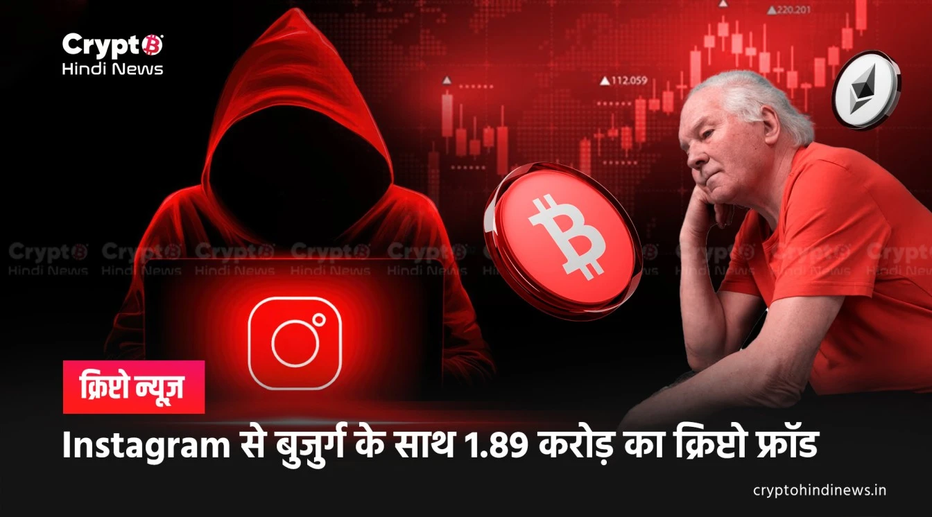 instagram ai crypto trading scam