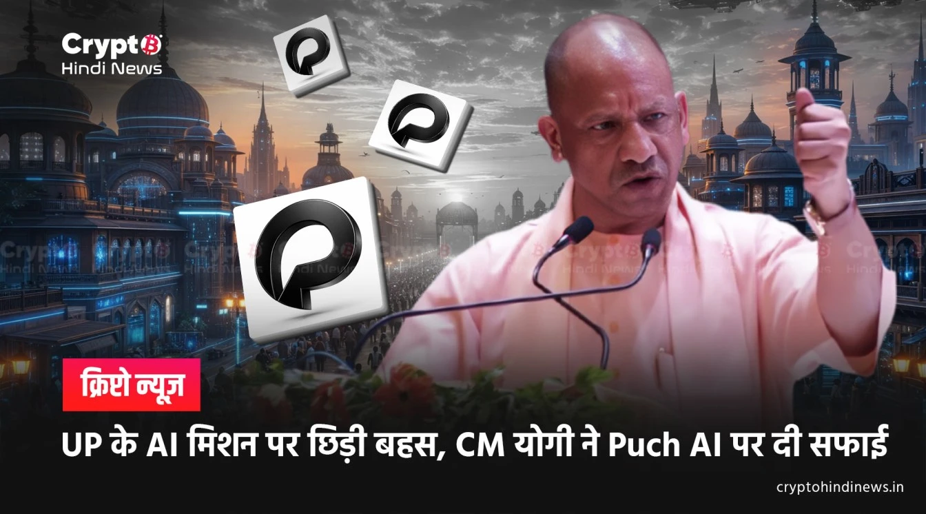 up ai investment 25000 crore puch ai deal