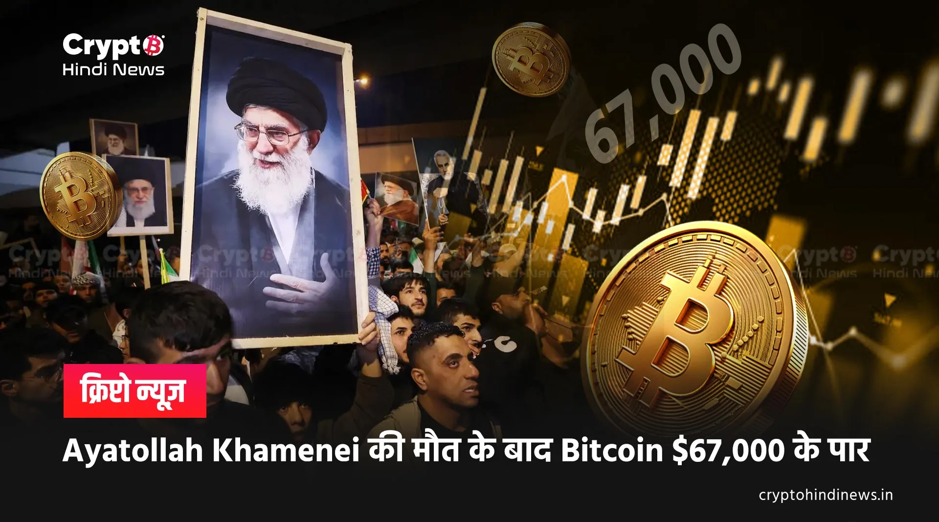 Ayatullah Khamenei Death News impact on crypto and bitcoin