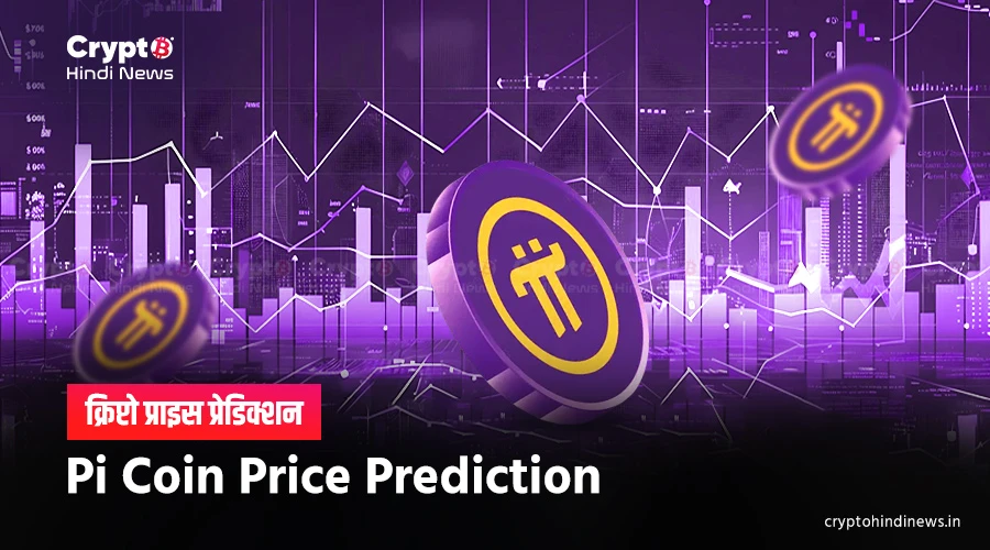Pi Coin Price Prediction