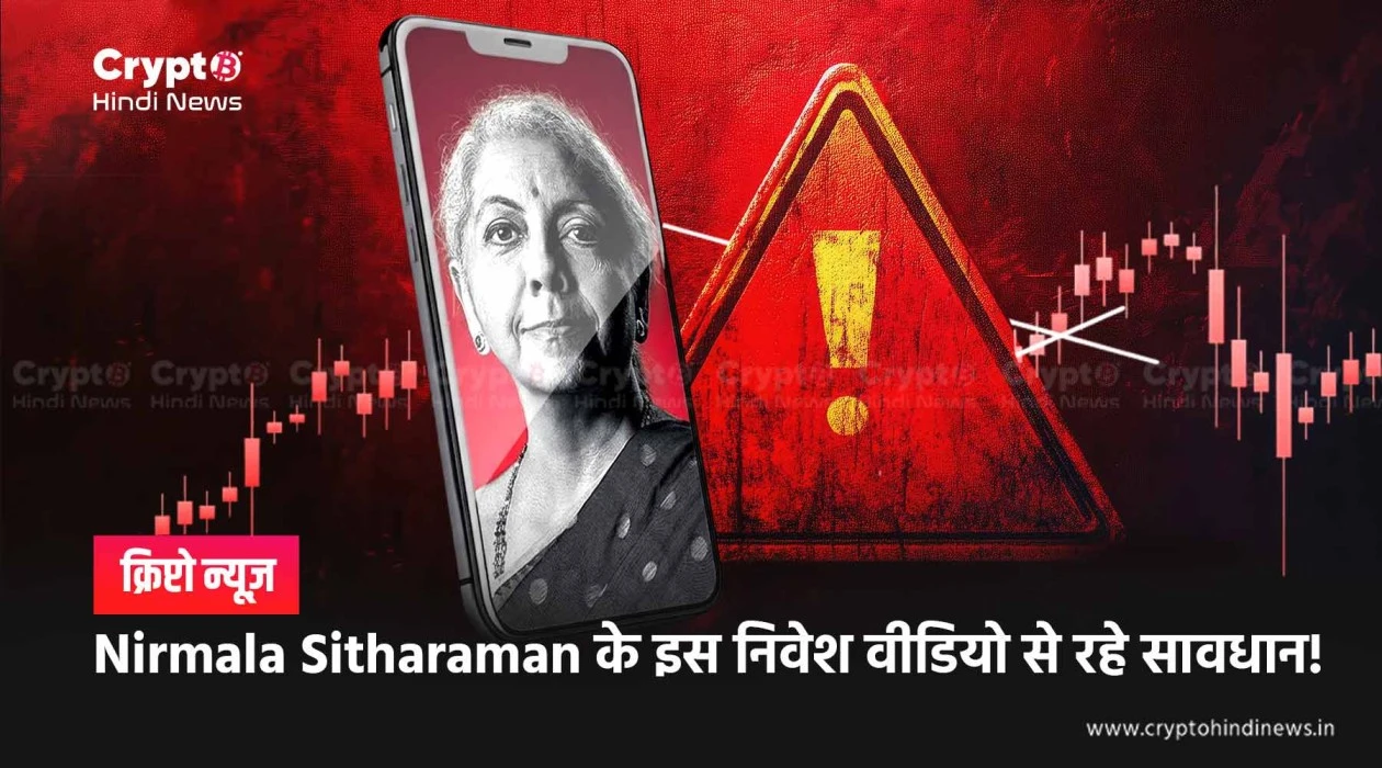 nirmala sitharaman deepfake video