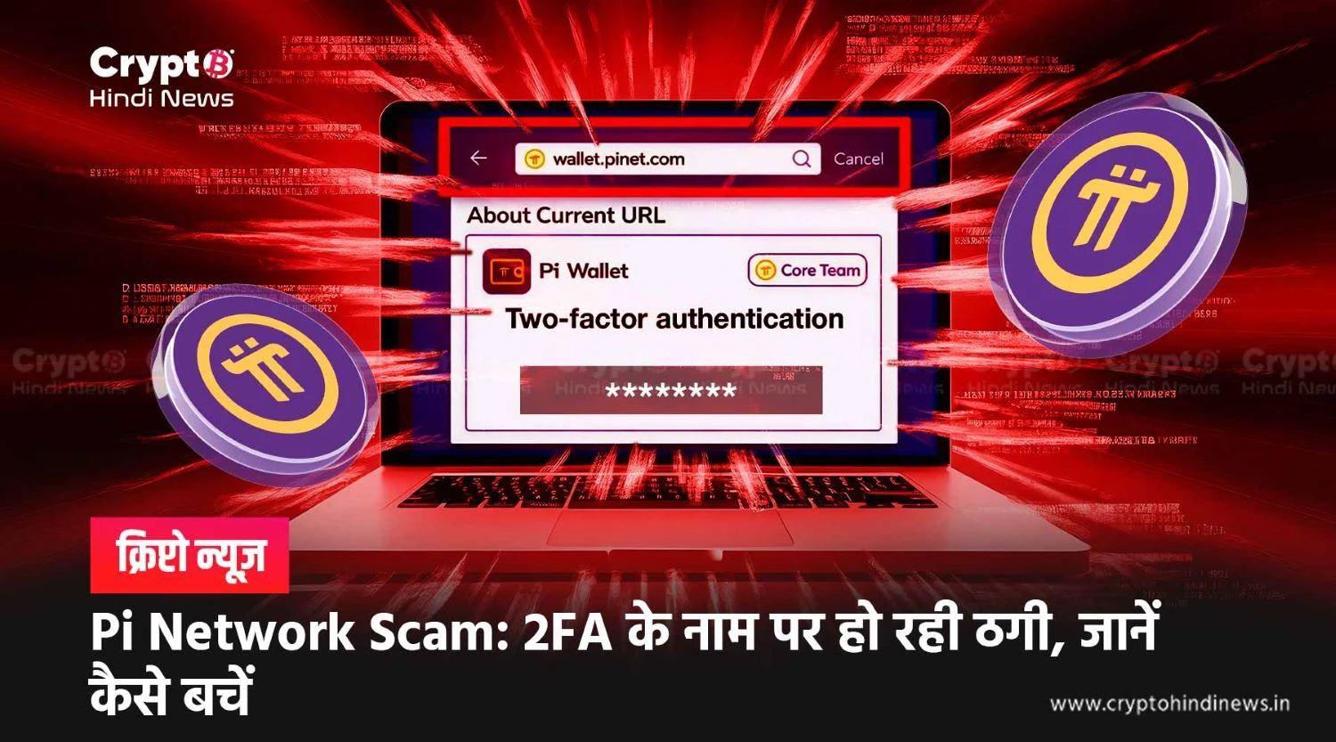 Pi Network latest news