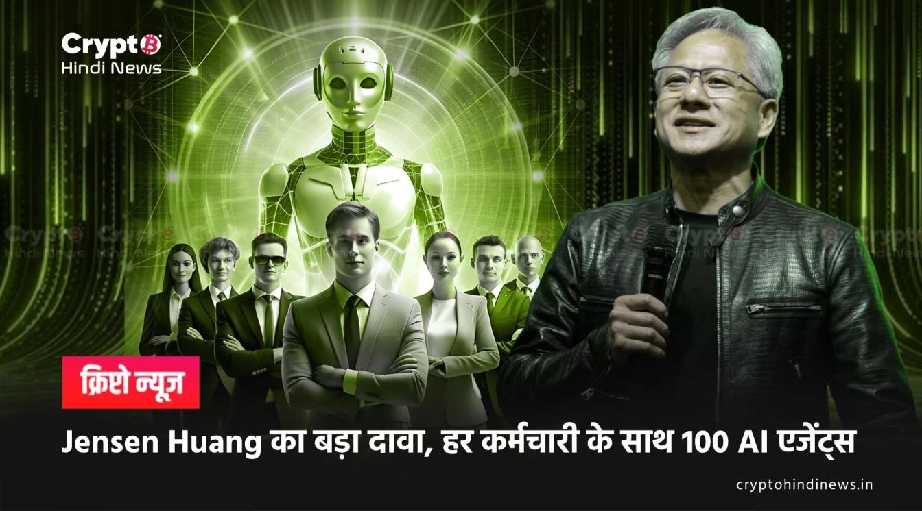  ai agents with every employee jensen huang