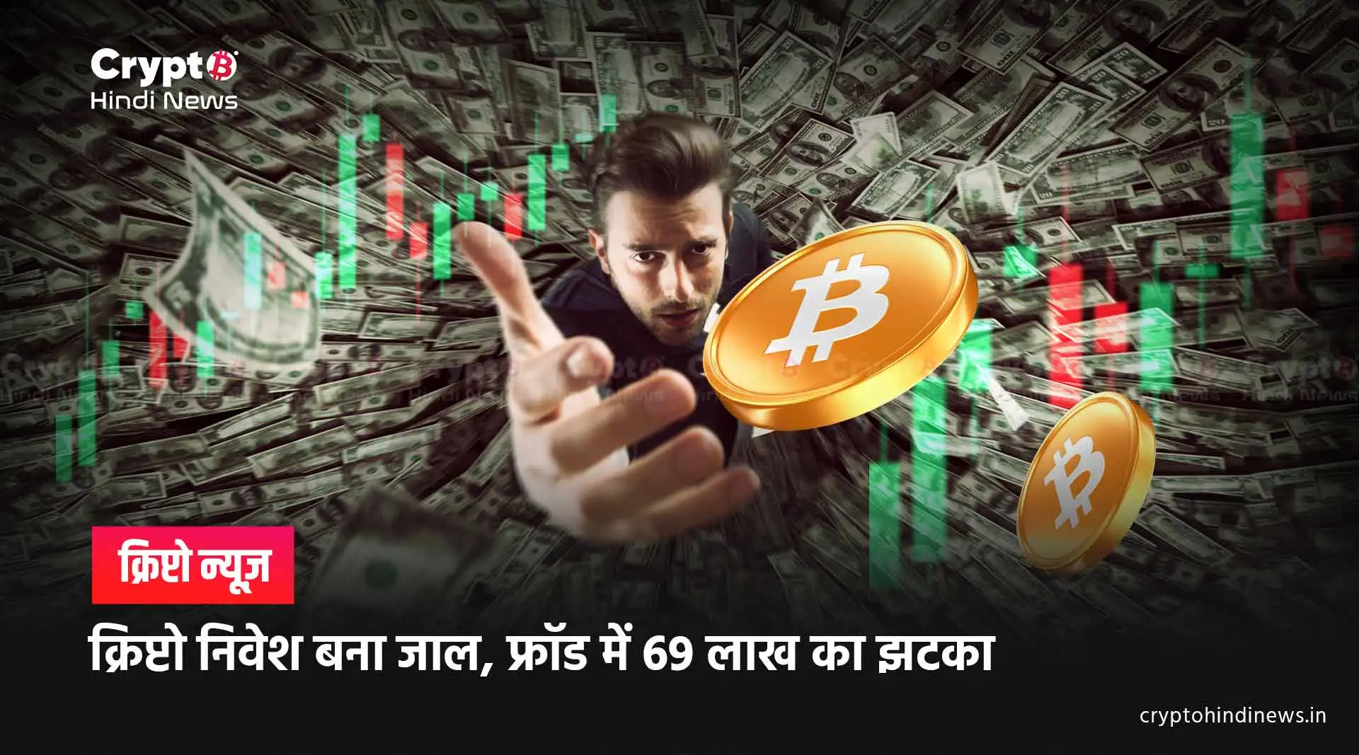 Techie बना Cyber Scam का शिकार