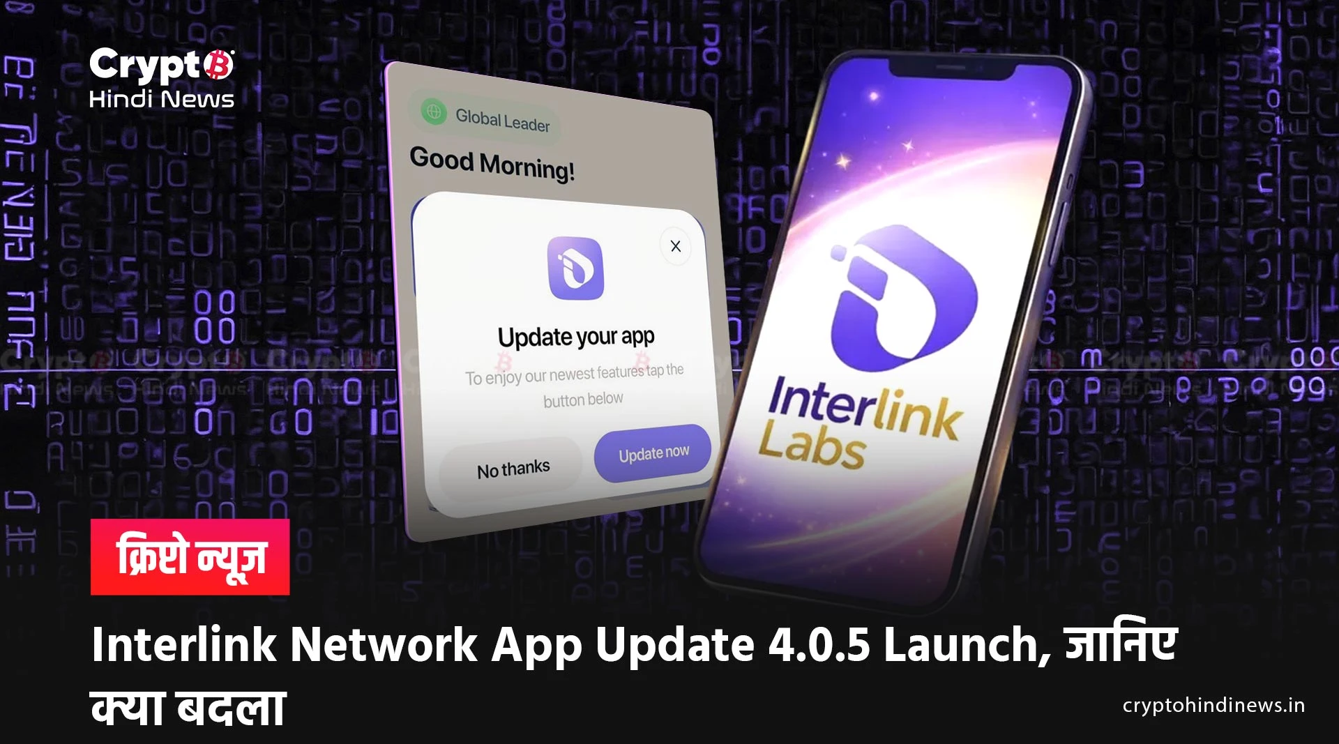 Interlink Network Coin