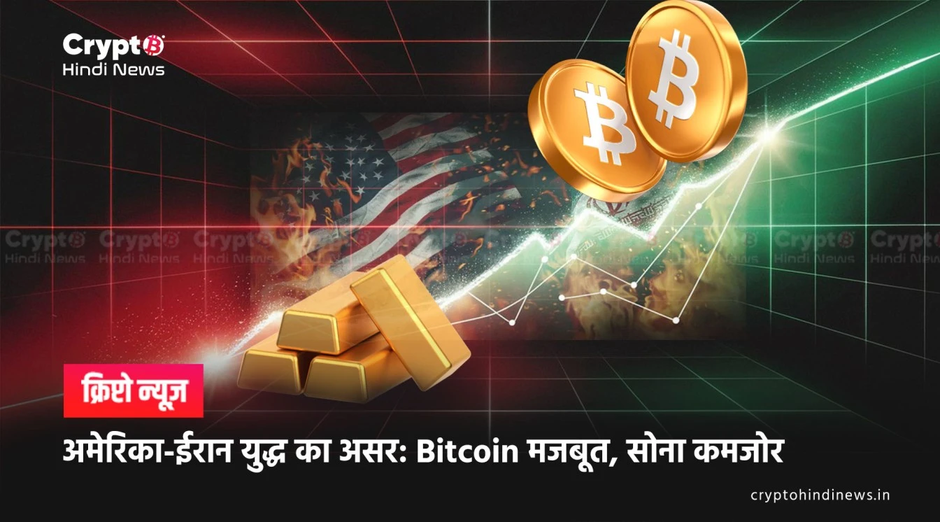 bitcoin vs gold investment trend war market