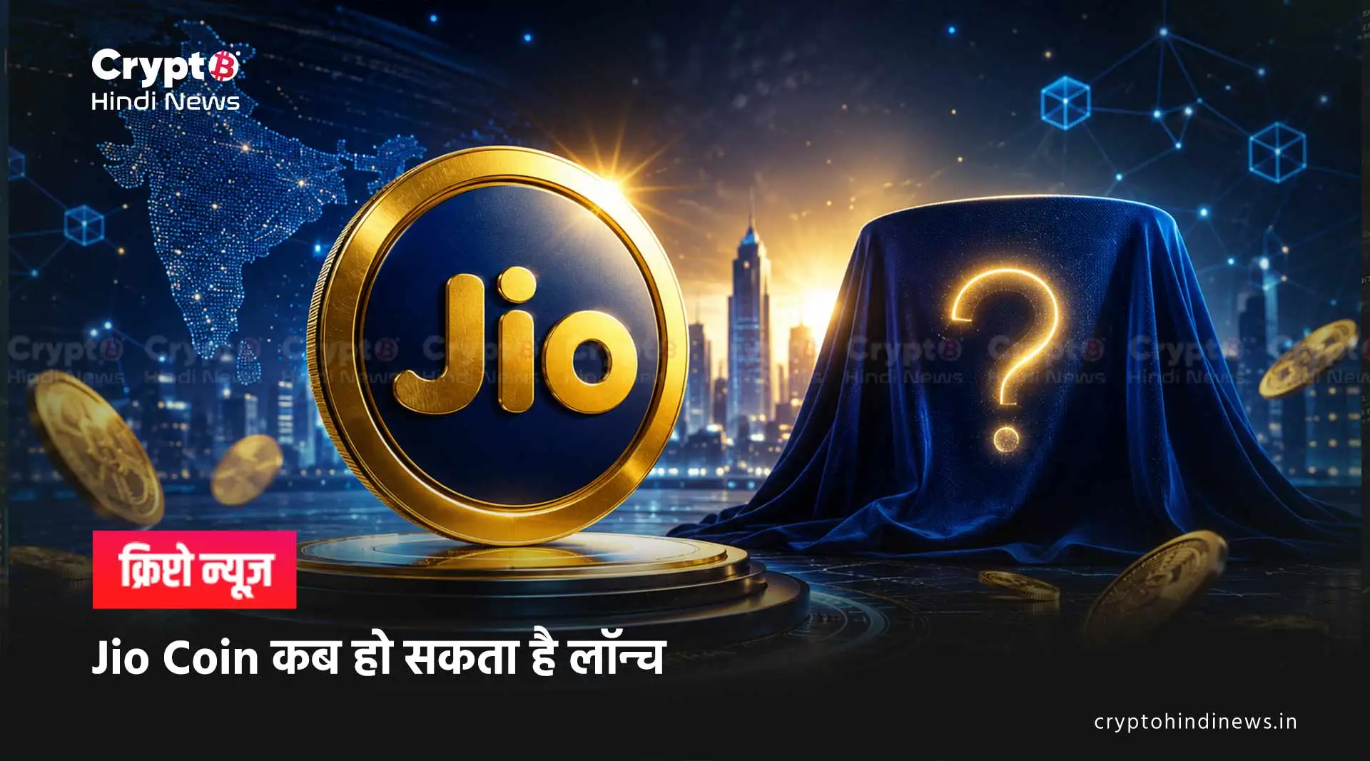 Jio Coin Launch Date 