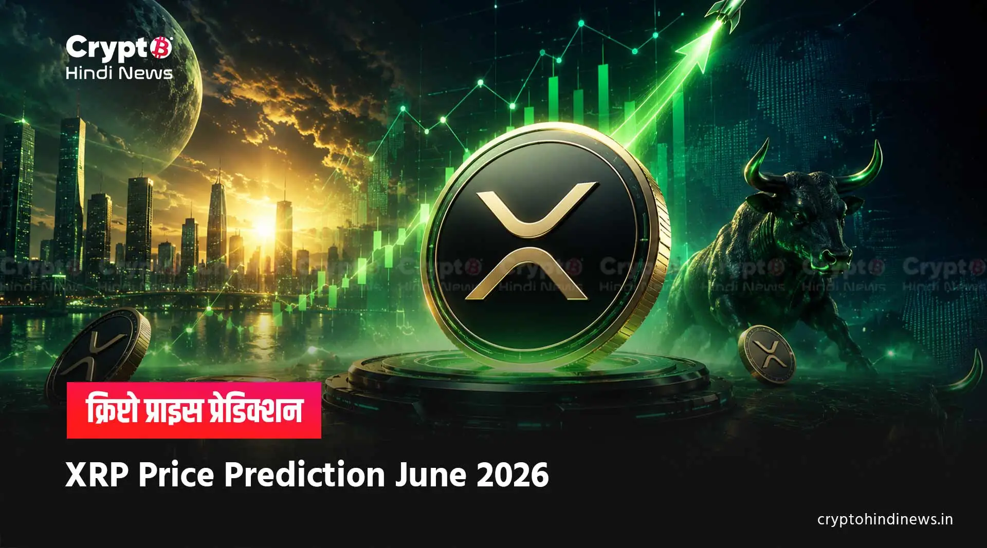 XRP Price Prediction June 2026 inr hindi india 