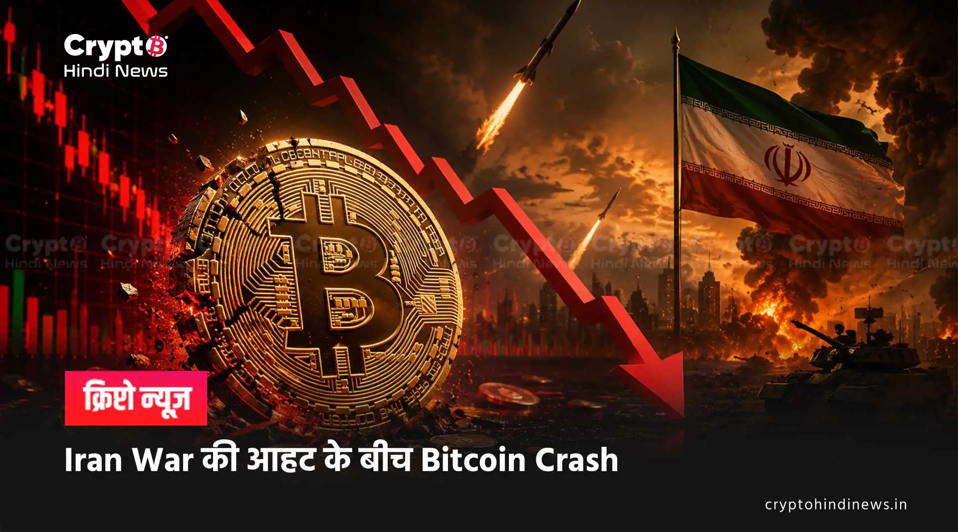 bitcoin news hindi 