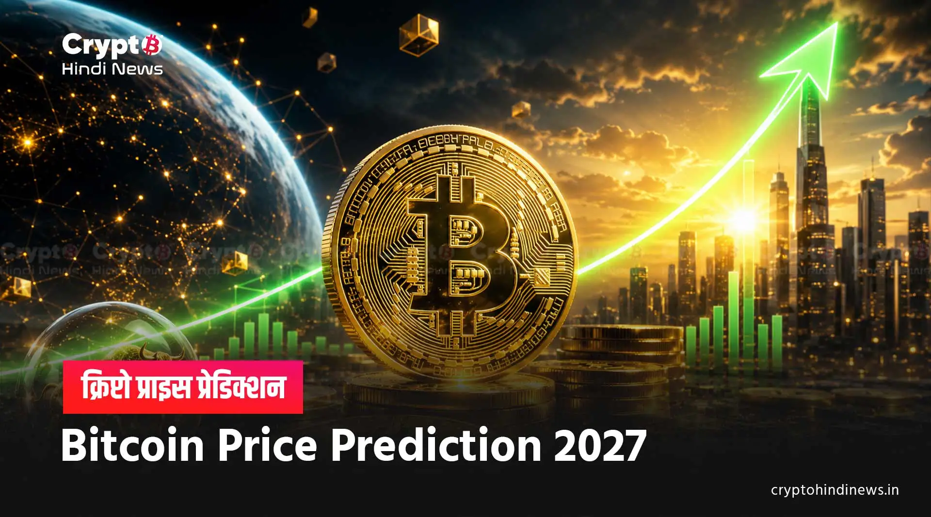 Bitcoin Price Prediction 2027 in inr india 